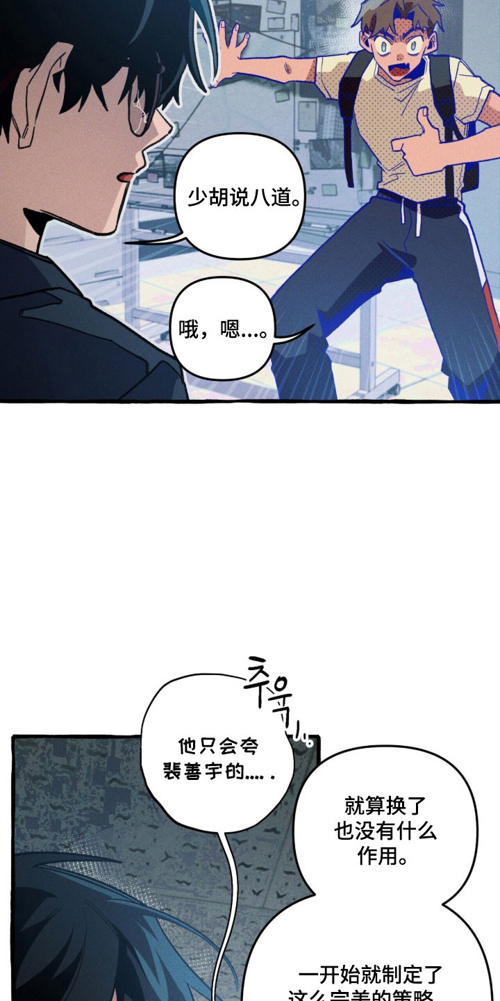 第87章：【第二季】真的是他吗2