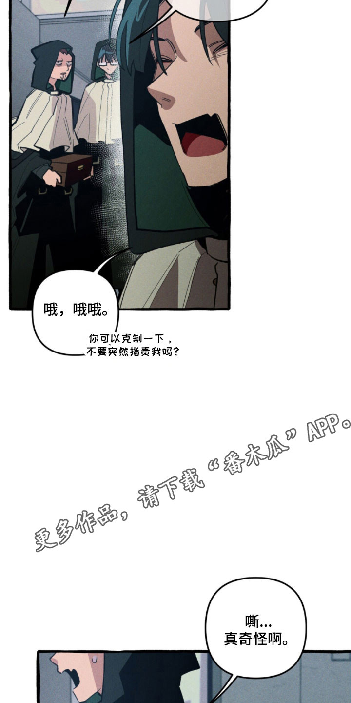 第88章：【第二季】暴露0