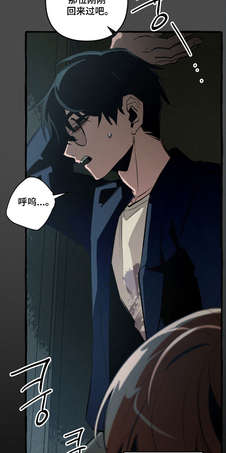 噩梦旅行漫画,第87章：【第二季】真的是他吗4图