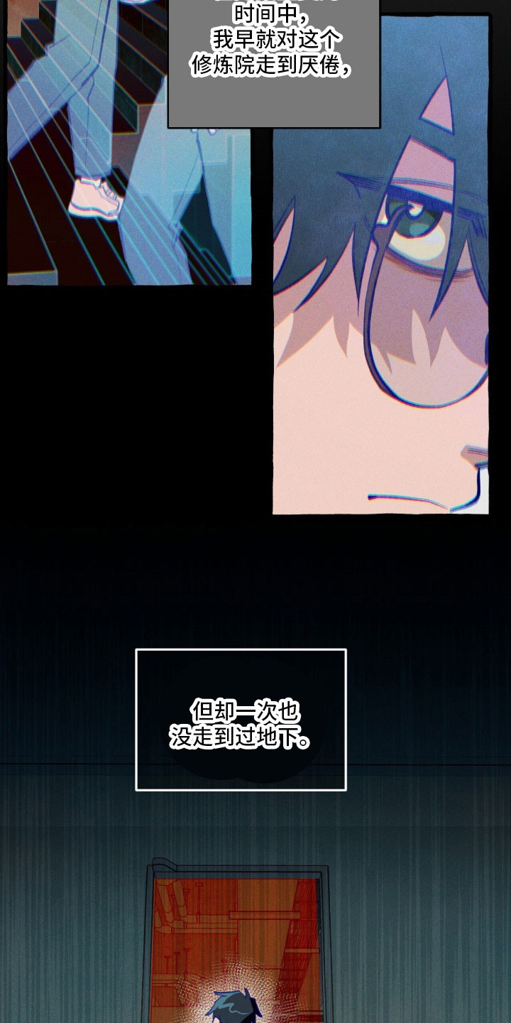 第84章：【第二季】搜索结果3