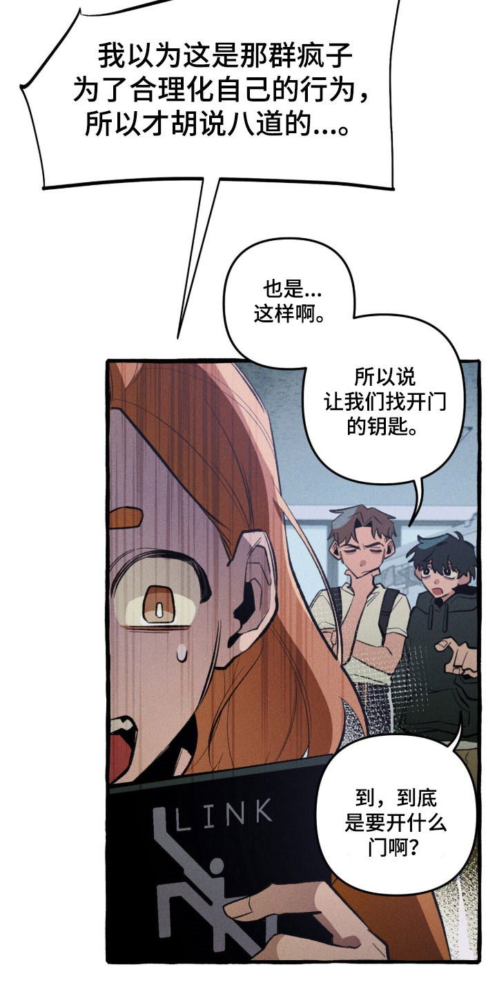 第86章：【第二季】异门本身2