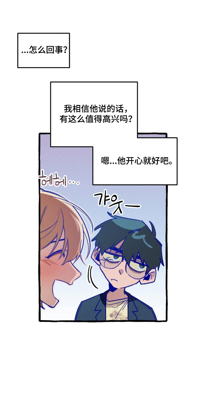 第87章：【第二季】真的是他吗0