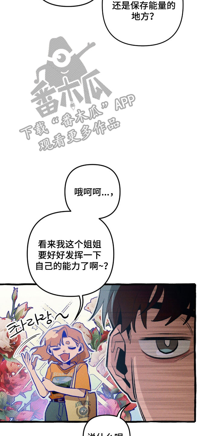 第86章：【第二季】异门本身1