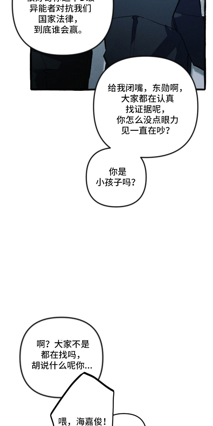 第85章：【第二季】预言的门3