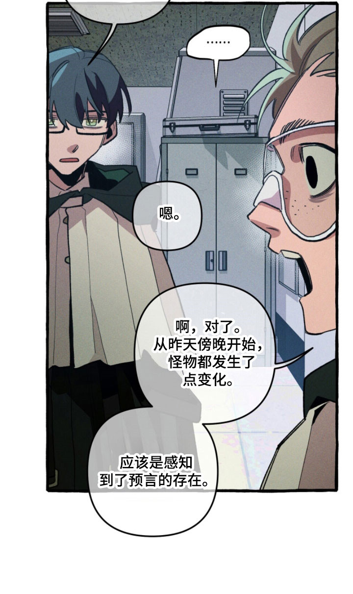 第88章：【第二季】暴露4