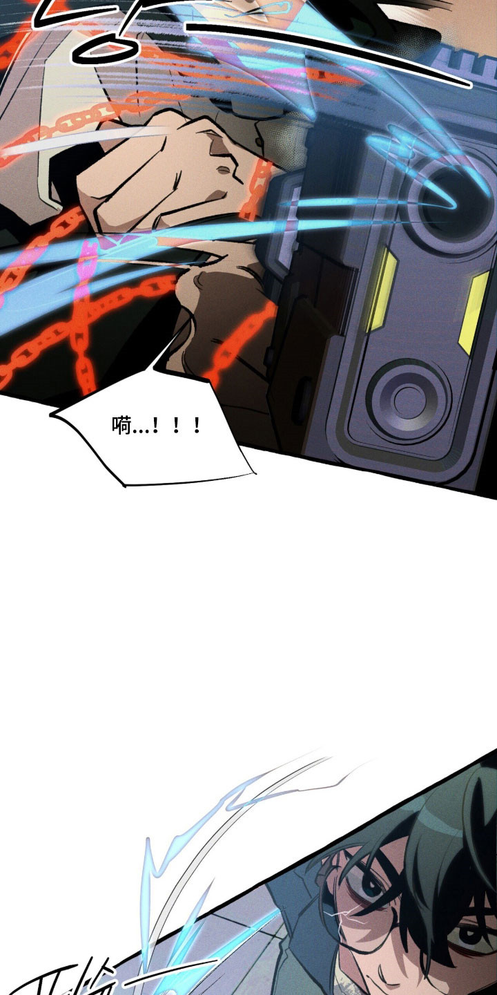 噩梦旅行漫画,第91章：【第二季】滚出人生4图