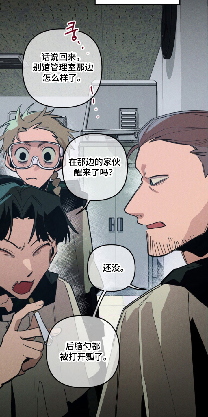 第88章：【第二季】暴露0