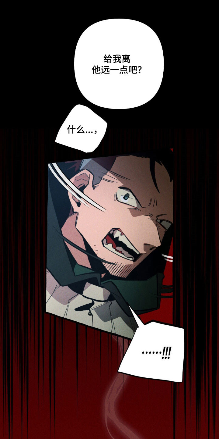 第90章：【第二季】碍事0