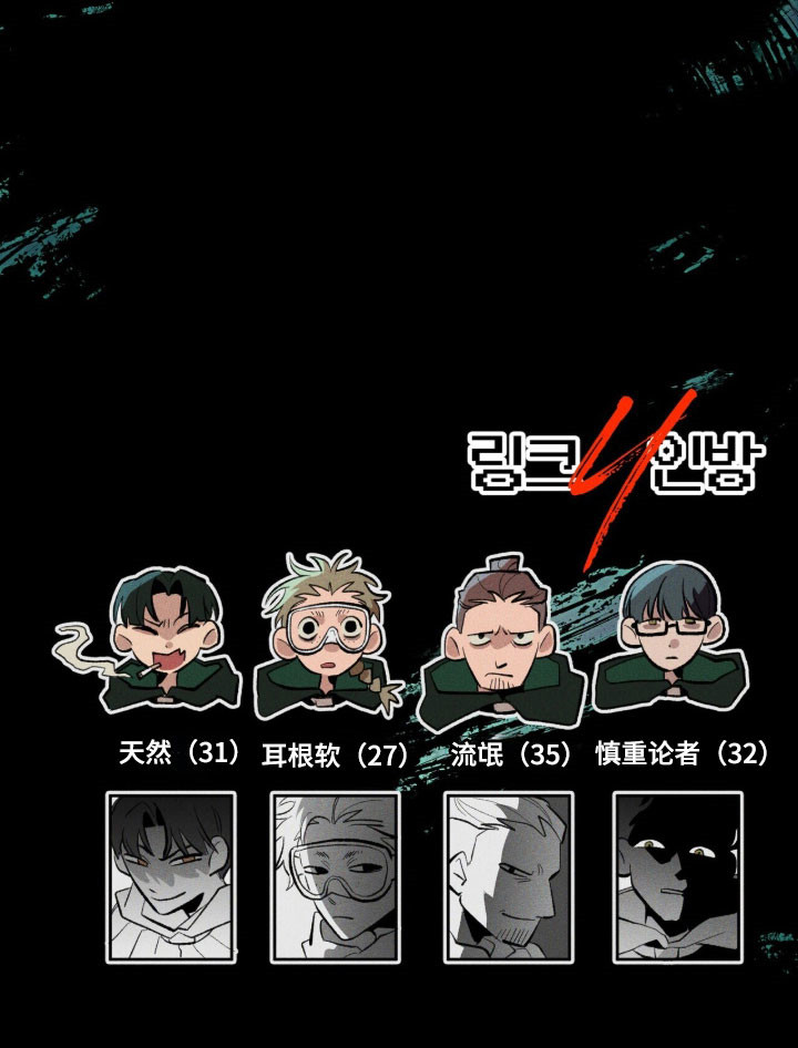 旅行的噩梦漫画,第91章：【第二季】滚出人生2图