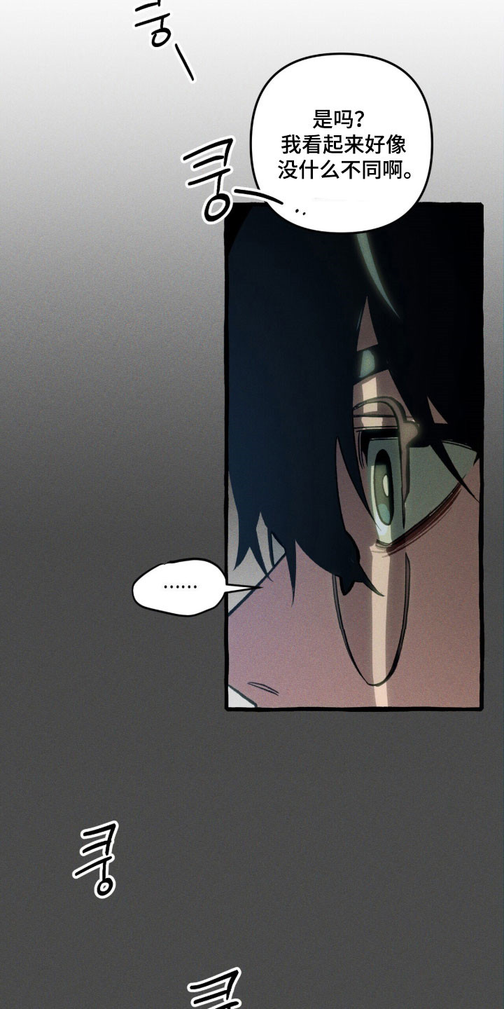 噩梦旅行漫画,第87章：【第二季】真的是他吗2图