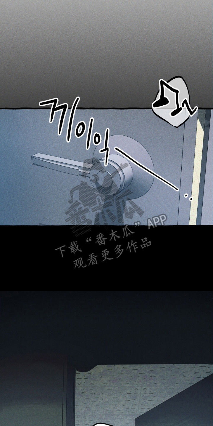 噩梦旅行漫画,第87章：【第二季】真的是他吗5图