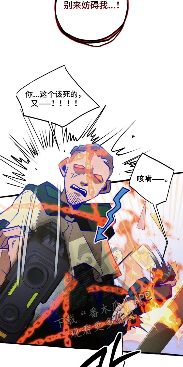 旅行的噩梦漫画,第91章：【第二季】滚出人生1图