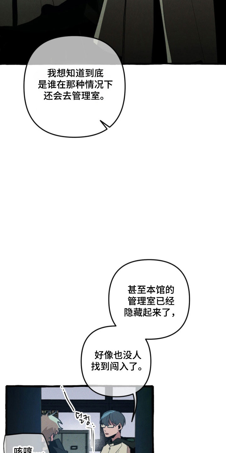 第88章：【第二季】暴露1
