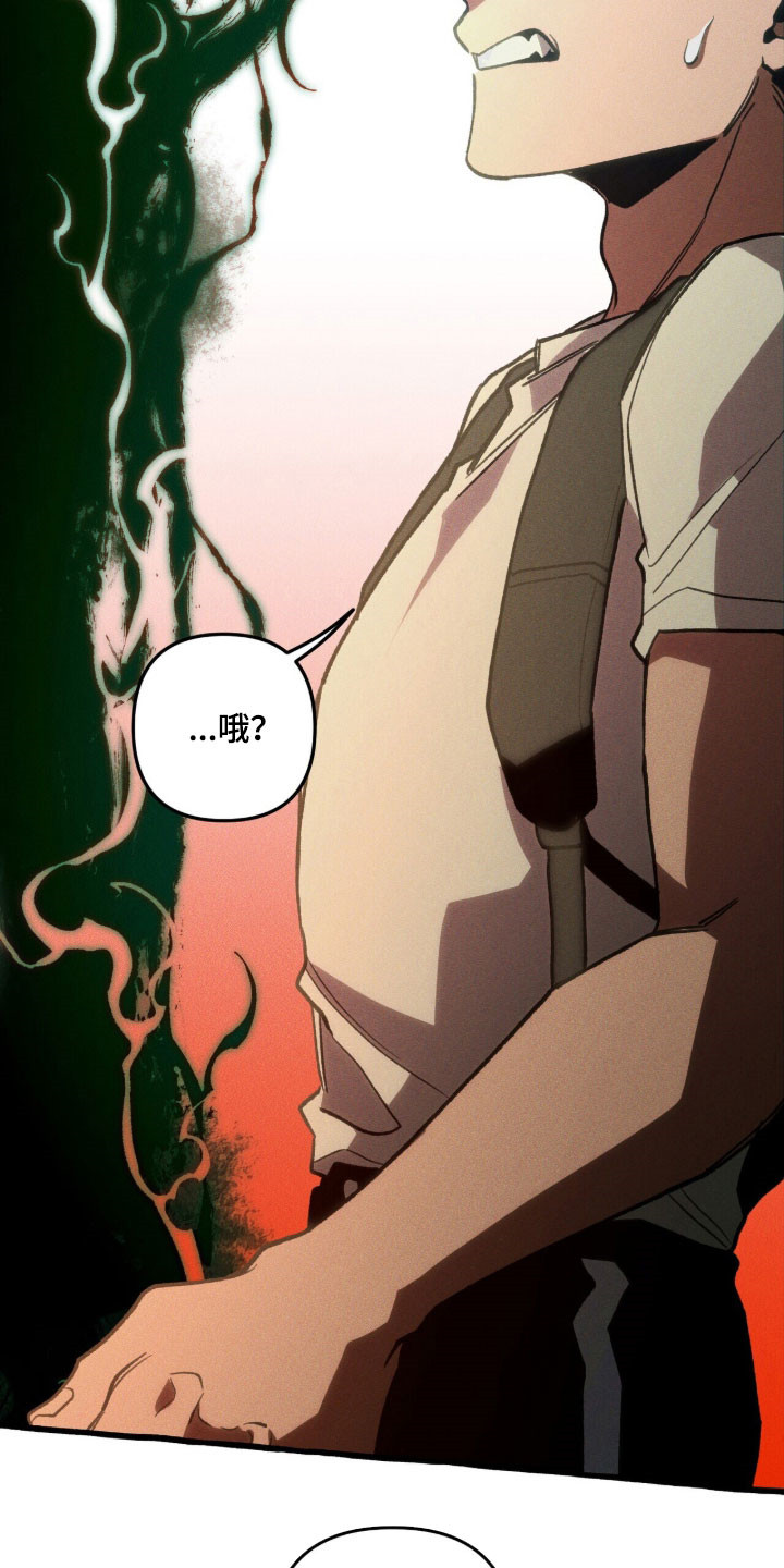 噩梦旅行乌利尔漫画,第90章：【第二季】碍事5图