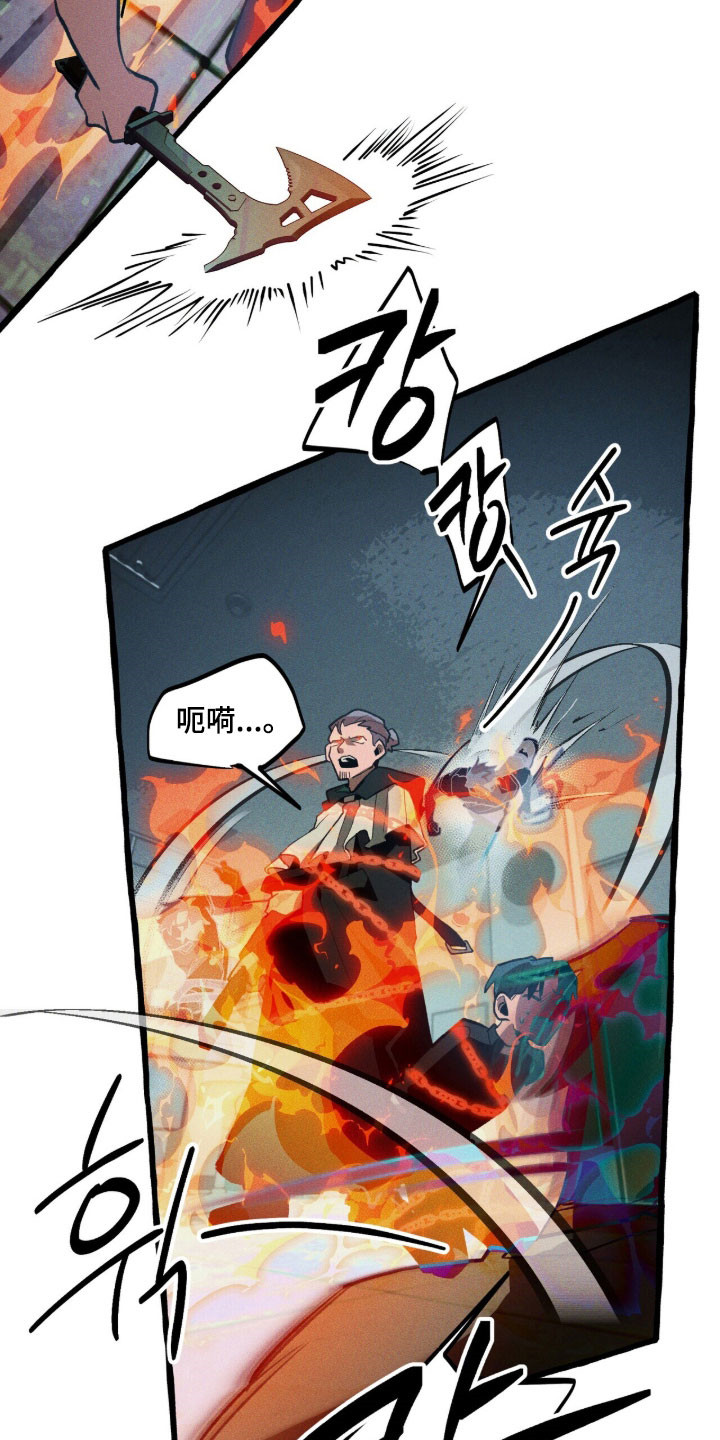 旅行的噩梦漫画,第91章：【第二季】滚出人生4图