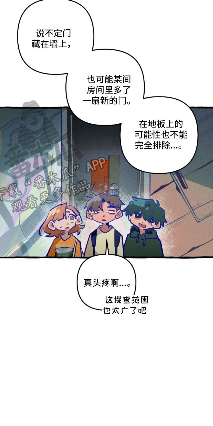 第84章：【第二季】搜索结果4
