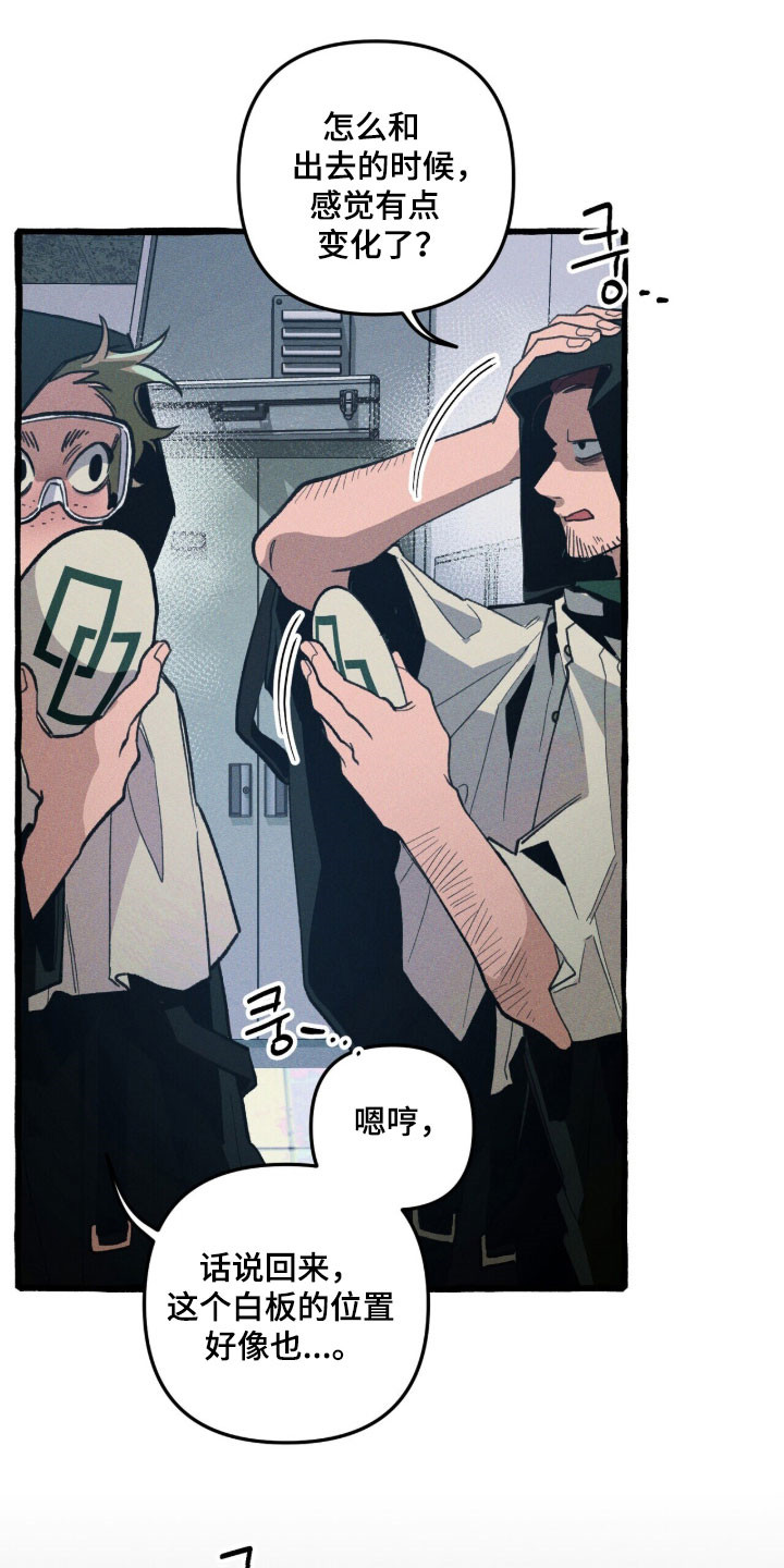 噩梦旅行漫画,第87章：【第二季】真的是他吗1图