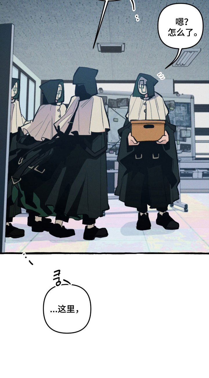 噩梦旅行漫画,第87章：【第二季】真的是他吗5图