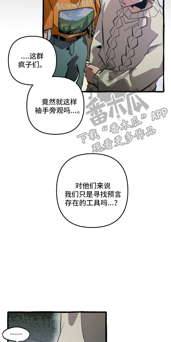 第85章：【第二季】预言的门2