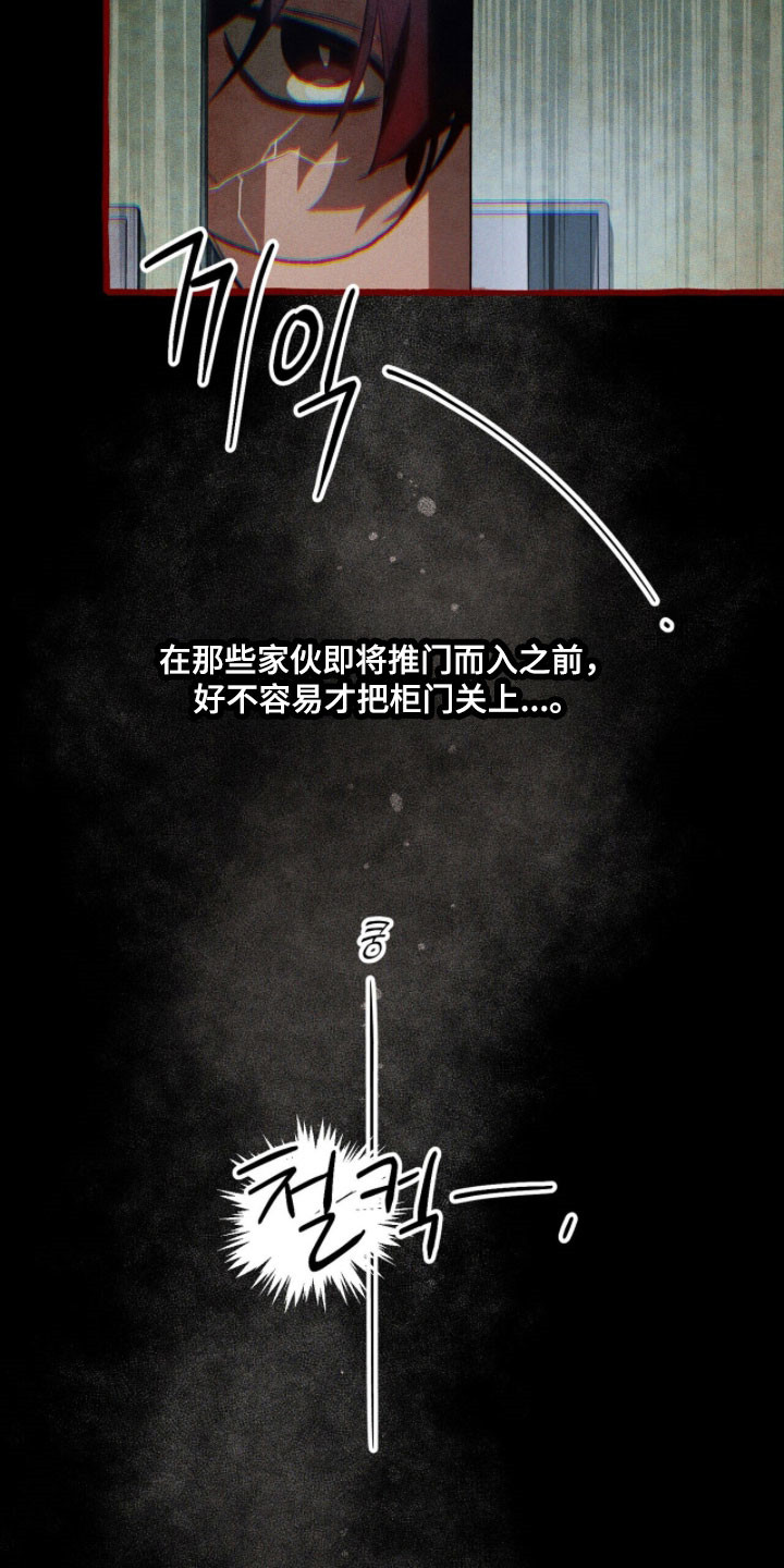 第88章：【第二季】暴露3