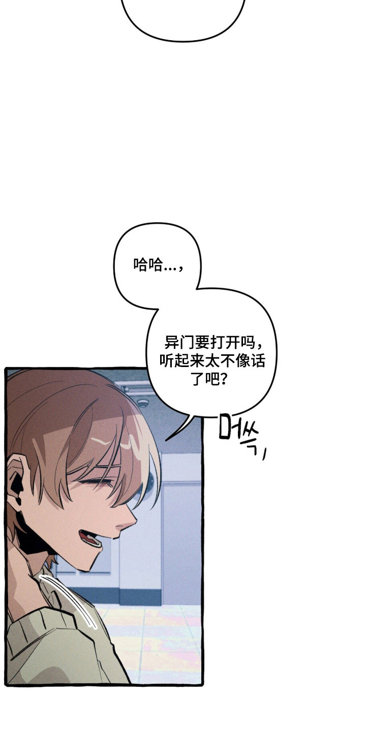 第86章：【第二季】异门本身3