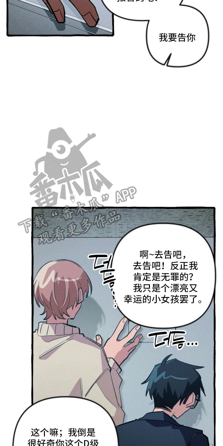 第85章：【第二季】预言的门2