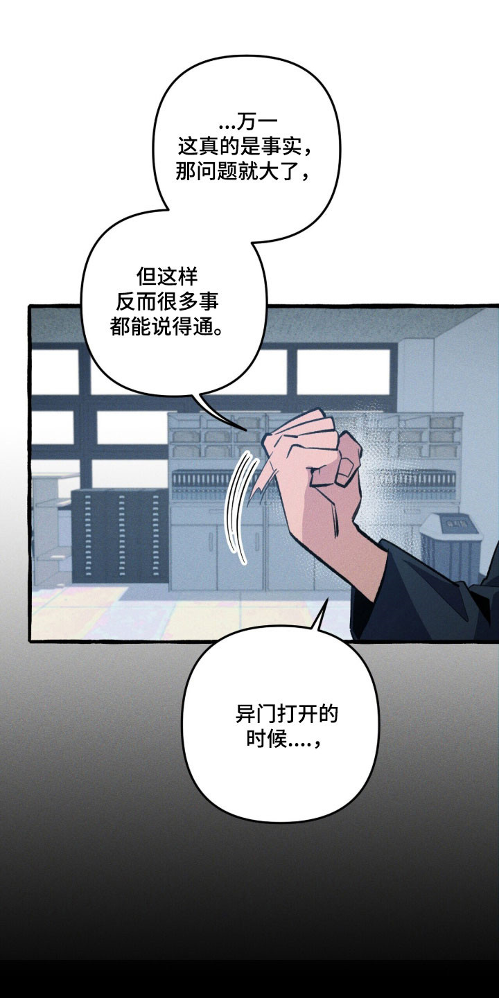 第86章：【第二季】异门本身4