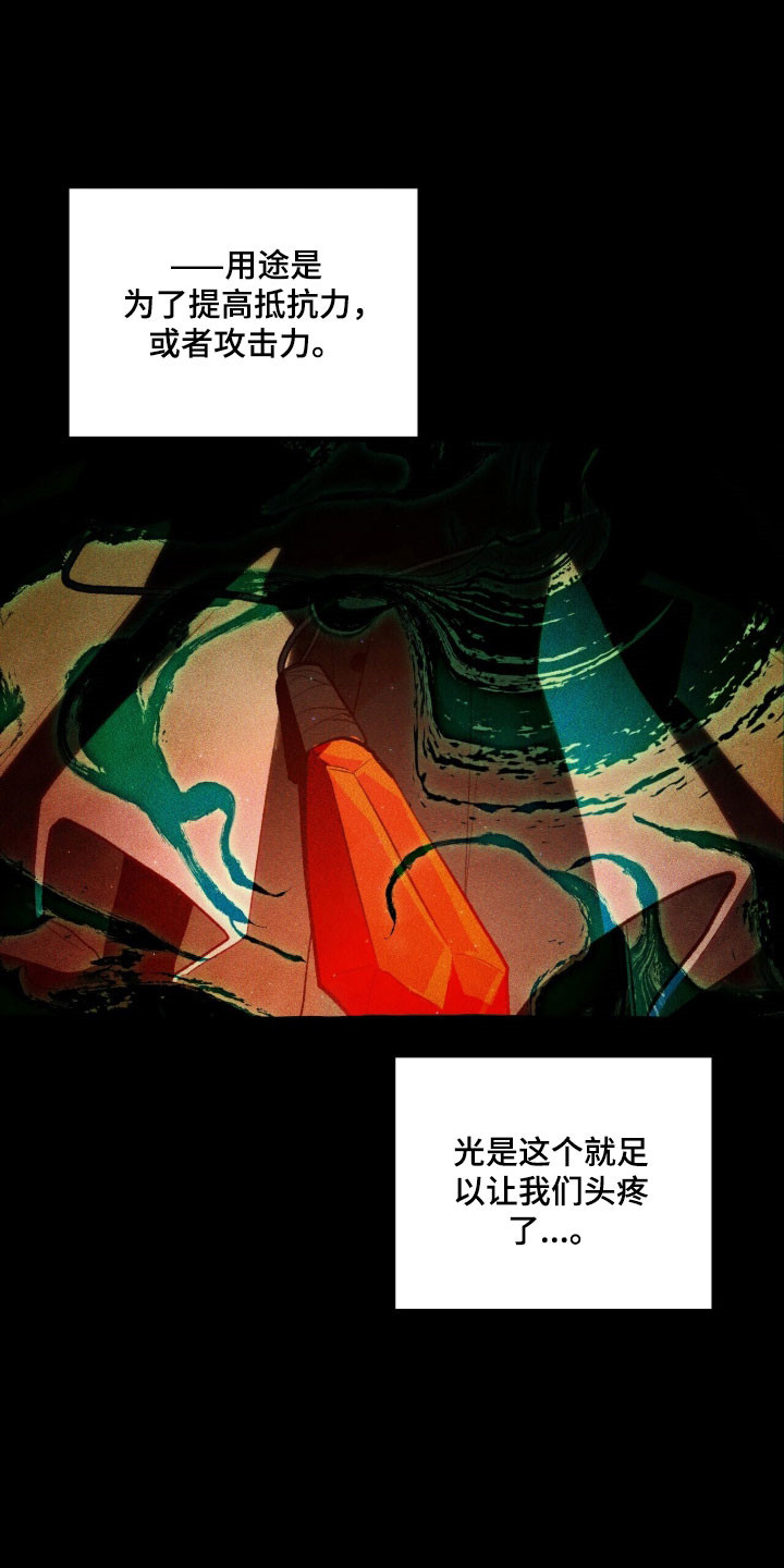 第91章：【第二季】滚出人生2