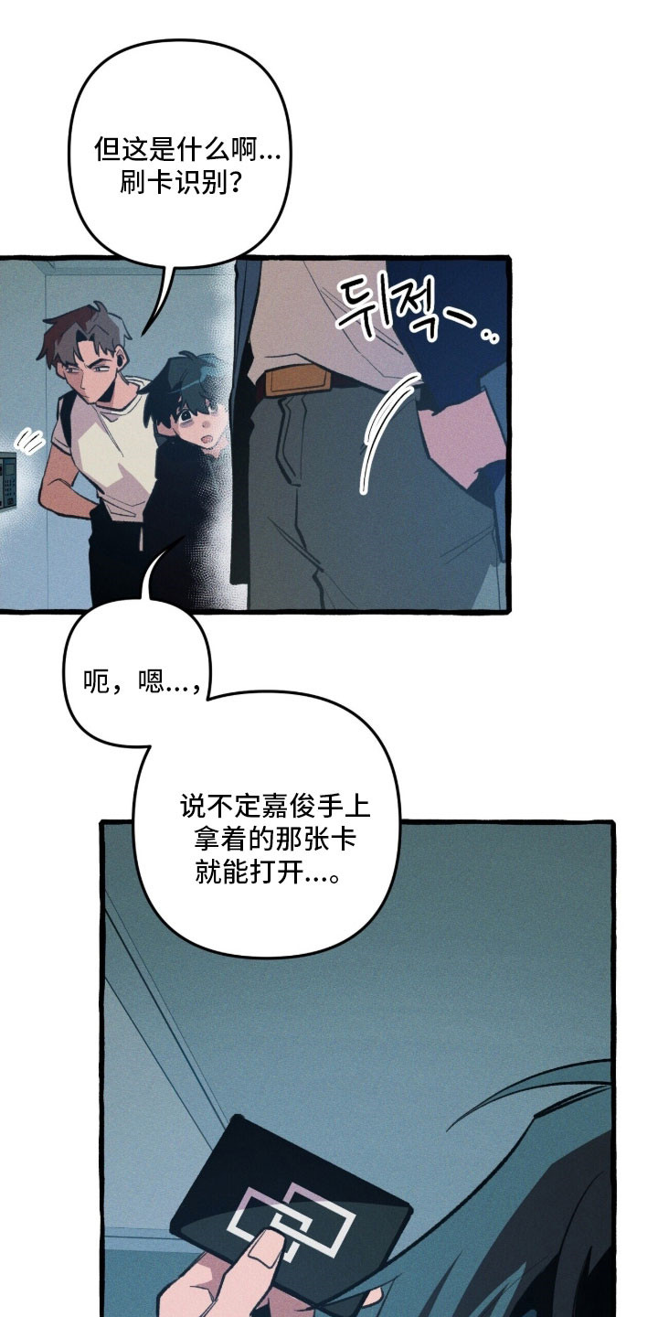 第85章：【第二季】预言的门2