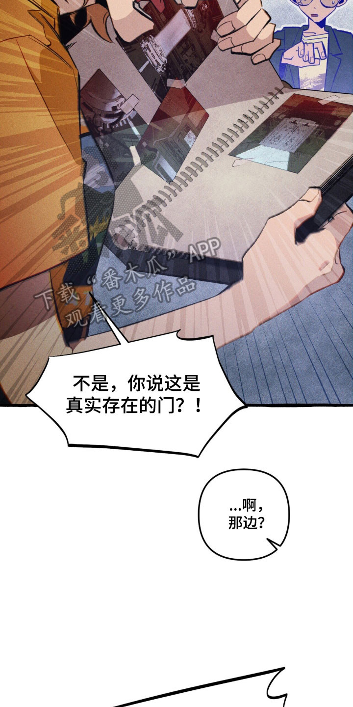 第86章：【第二季】异门本身1