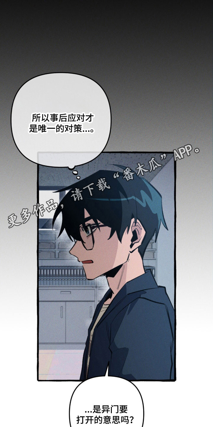 第86章：【第二季】异门本身2