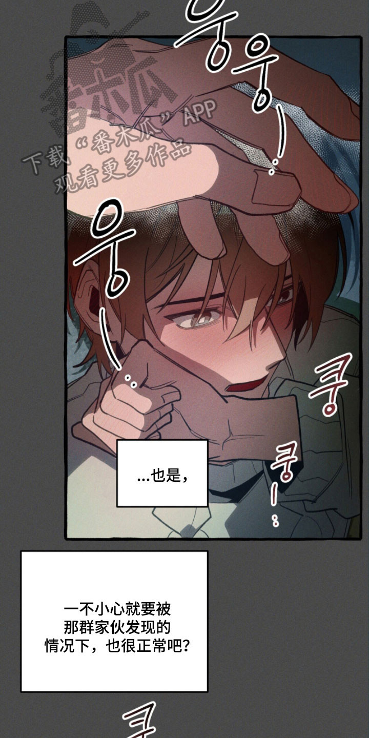 第88章：【第二季】暴露4