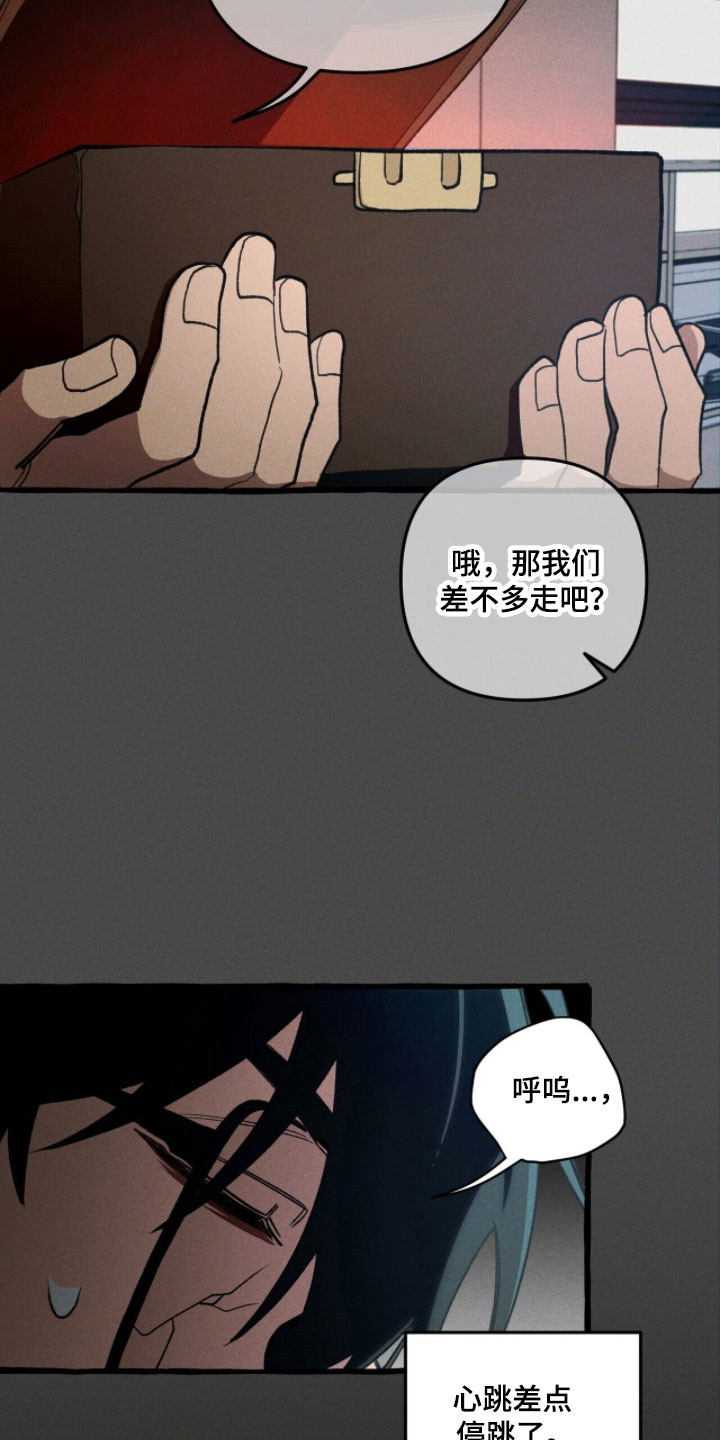 第88章：【第二季】暴露3