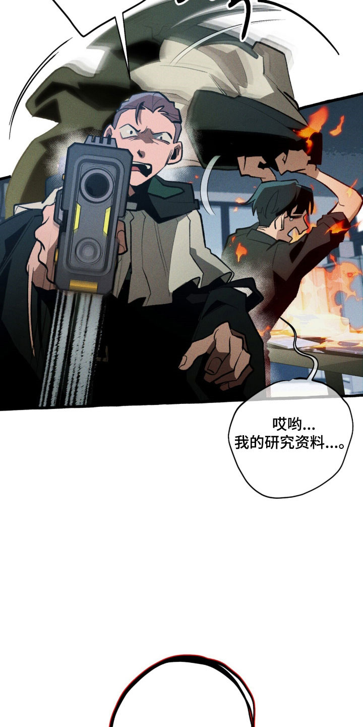 旅行的噩梦漫画,第91章：【第二季】滚出人生5图