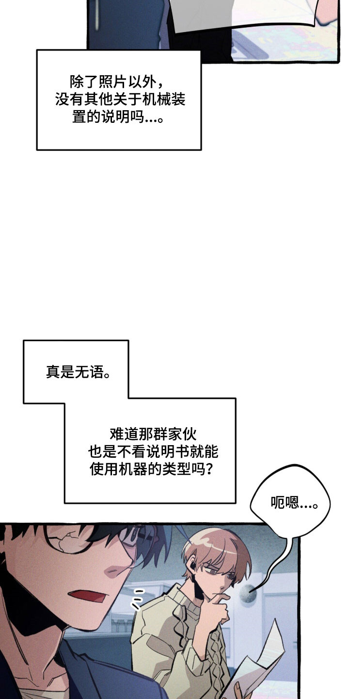 第86章：【第二季】异门本身3