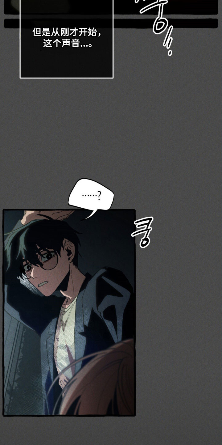 噩梦旅行漫画,第87章：【第二季】真的是他吗3图