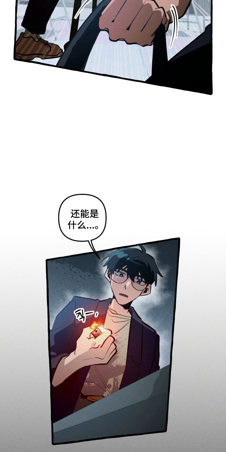 旅行的噩梦漫画,第91章：【第二季】滚出人生2图