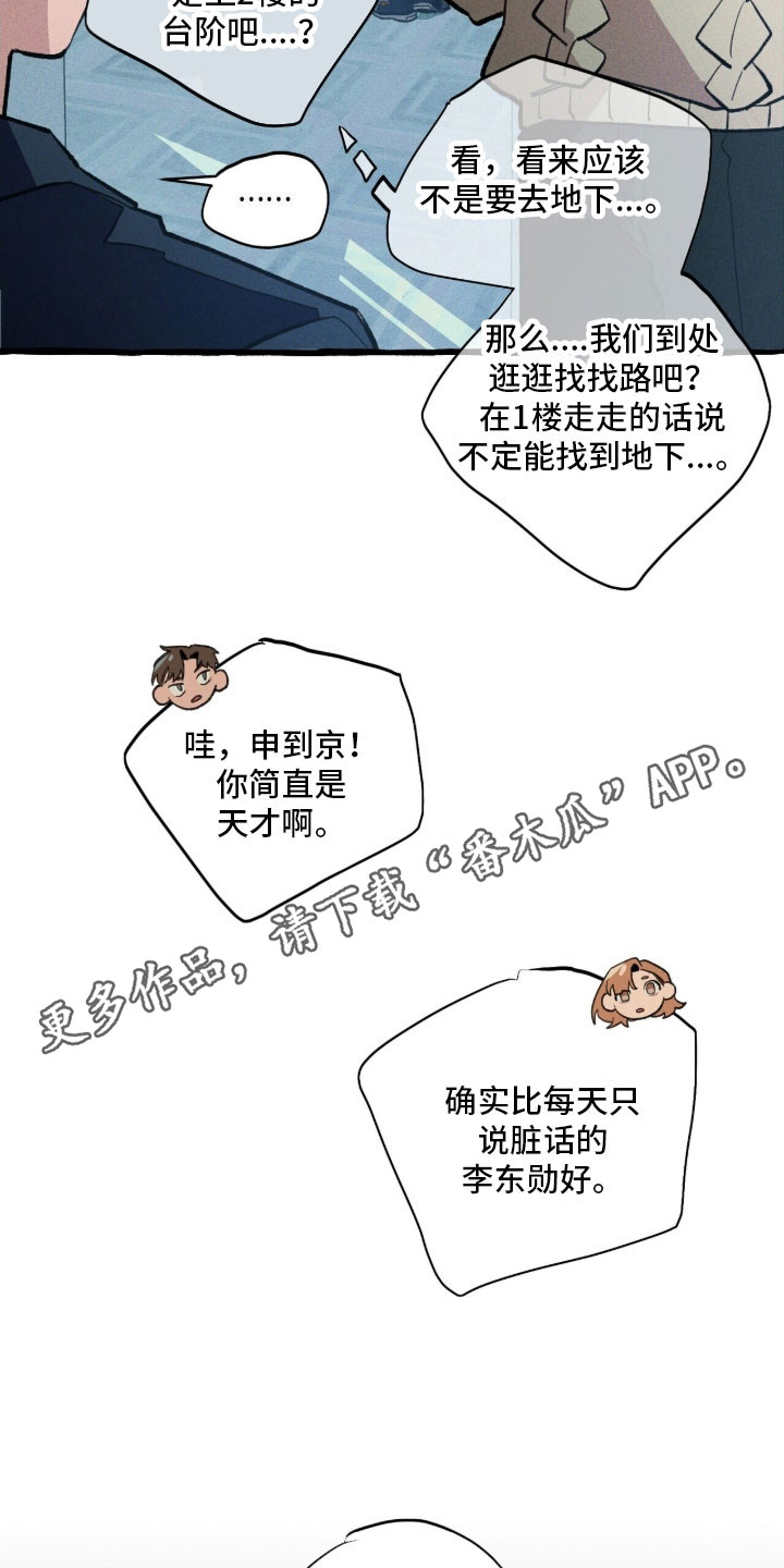 第84章：【第二季】搜索结果3