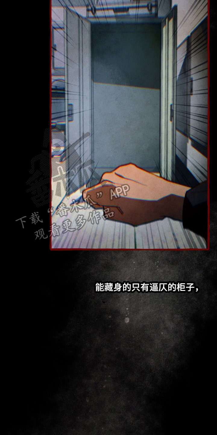 第88章：【第二季】暴露1