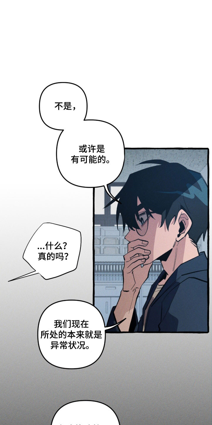 第86章：【第二季】异门本身4