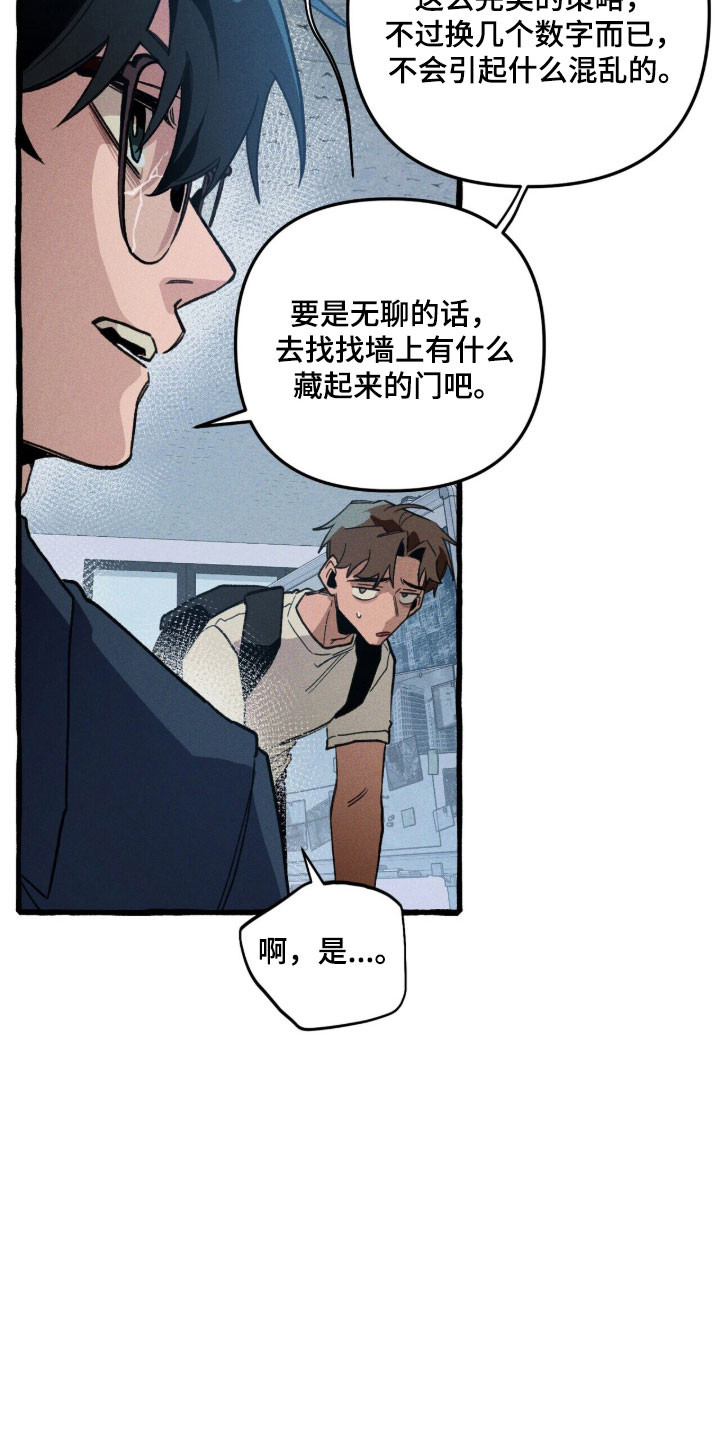 第87章：【第二季】真的是他吗3