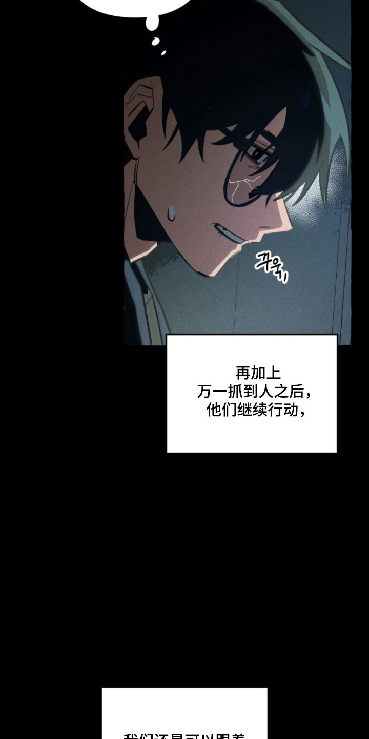第89章：【第二季】伺机待发3