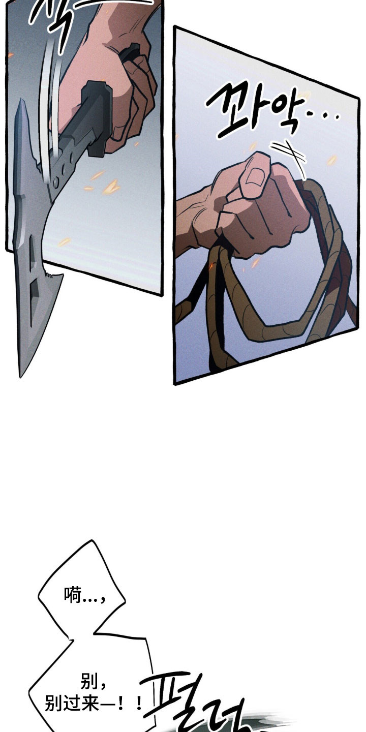 旅行的噩梦漫画,第91章：【第二季】滚出人生4图