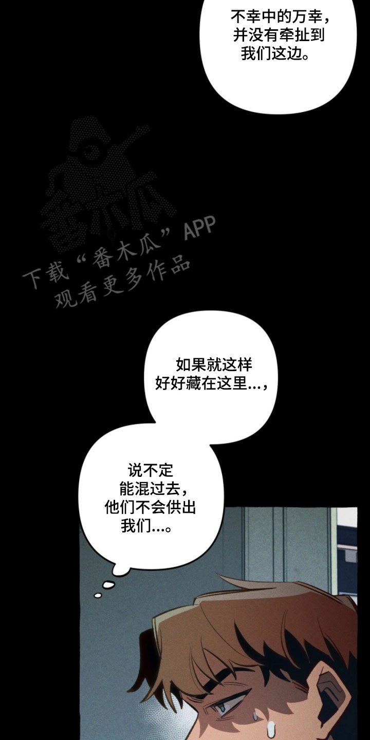 第89章：【第二季】伺机待发4