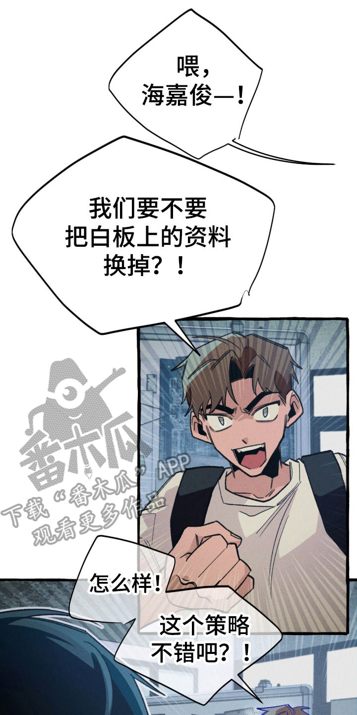 第87章：【第二季】真的是他吗1