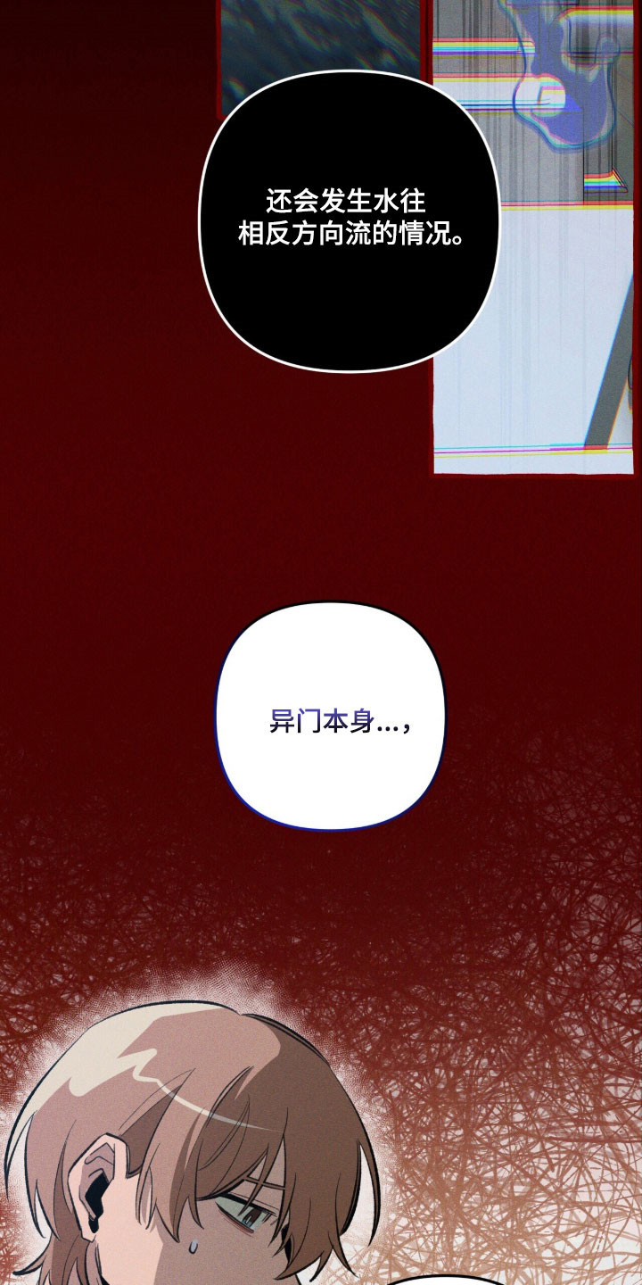 第86章：【第二季】异门本身1