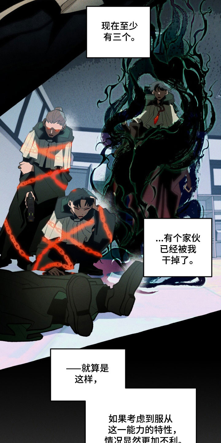 第91章：【第二季】滚出人生4