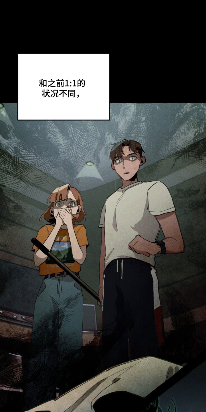 第91章：【第二季】滚出人生3