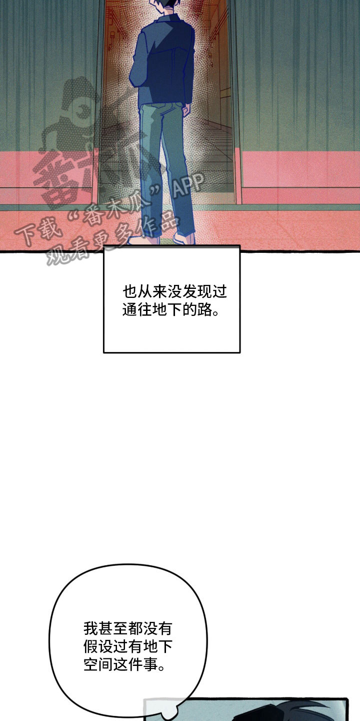 第84章：【第二季】搜索结果4