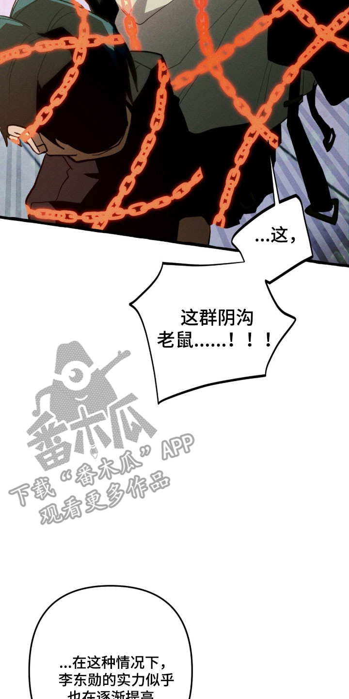 旅行的噩梦漫画,第91章：【第二季】滚出人生1图